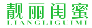 靓丽闺蜜 