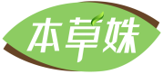 本草姝 