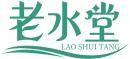 老水堂+拼音 
