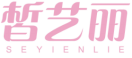皙艺丽SEYIENLIE 