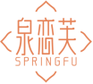泉恋芙SPRINGFU 