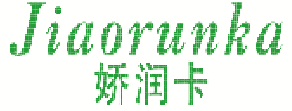 娇润卡 