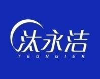 汰永洁
TEONGIEK 