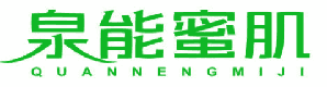 泉能蜜肌 
