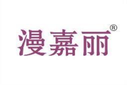 漫嘉丽 