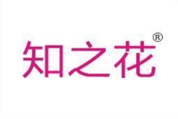 知之花 