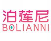 泊莲尼 