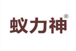 [3类]蚁力神