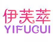 伊芙萃 