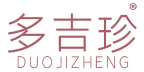 多吉珍 