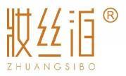 妆丝泊  