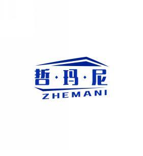 哲·玛·尼   ZHEMANI 