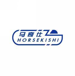 马奇仕 HORSEKISHI 