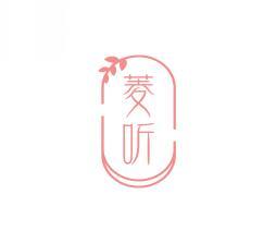 菱听 