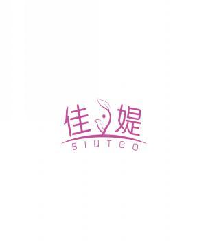 佳媞    BIUTGO 