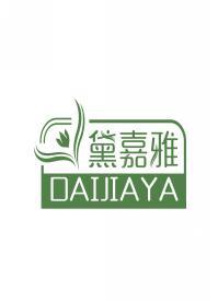 黛嘉雅      DAIJIAYA 