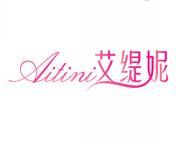 艾缇妮 
