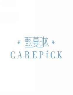 甄蔓琳 CAREPICK 