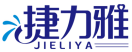 捷力雅JIELIYA 