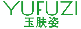 玉肤姿 