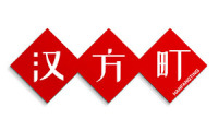 汉方町 