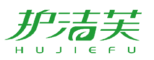 护洁芙 