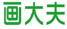 画大夫 