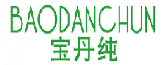 宝丹纯 
