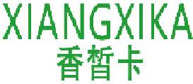 香皙卡 
