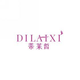 蒂莱皙 DILAIXI 