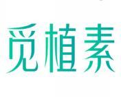 觅植素 