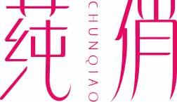 莼俏
chunqiao 