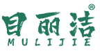 目丽洁 