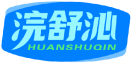 浣舒沁HUANSHUQIN 