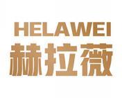 赫拉薇 