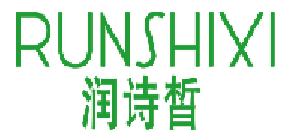 润诗皙 