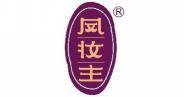 凤妆主  