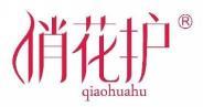 俏花护  