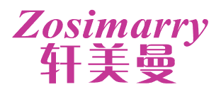 轩美曼 ZOSIMARRY 