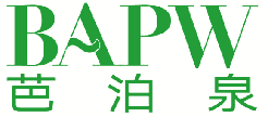 芭泊泉 BAPW 