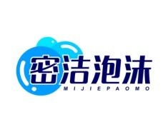 密洁泡沫 