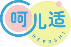 [3类]呵儿适
heershi