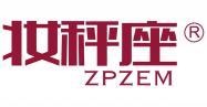 妆秤座 ZPZEM  