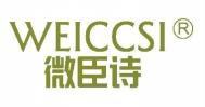 WEICCSI 微臣诗  