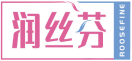润丝芬ROOSEFINE 