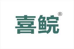 喜鲩 