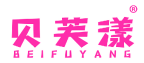 贝芙漾 