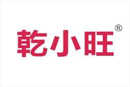 乾小旺 