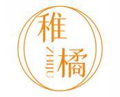 稚橘 