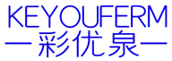 彩优泉 KEYOUFERM 
